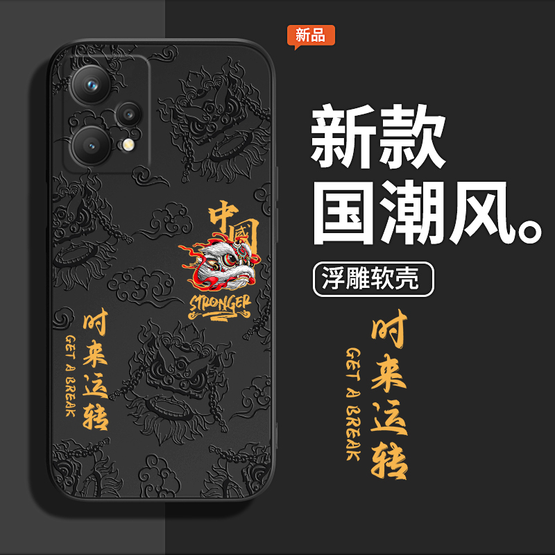 中国风浮雕款适用真我Q5手机壳realmeQ5pro/q5x/q5i/q5狂欢版realme新款oppo国潮硅胶套RMX3478全包防摔男女 - 图2