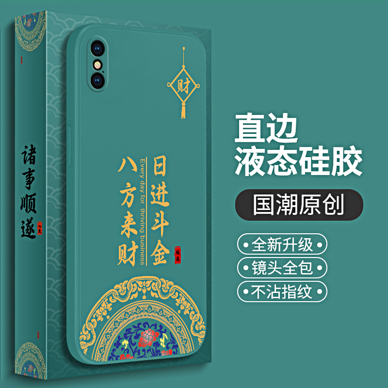 国风适用苹果x手机壳iPhonexr新款xsmax硅胶iPhonexs套iPhone全包防摔iPhonex高级感iphonexsmax新中式ipxs软-图2