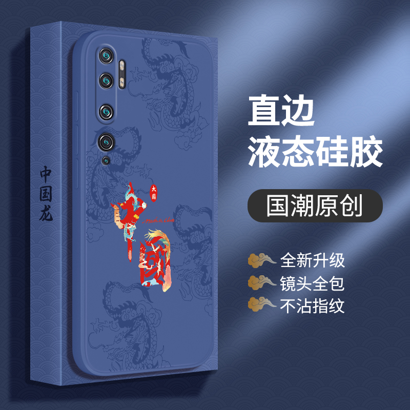 中国风适用小米CC9手机壳MIcc9pro新款cc9e美图定制版液态硅胶保护套c全包mlcc防摔cce男女国潮新中式软外壳-图1