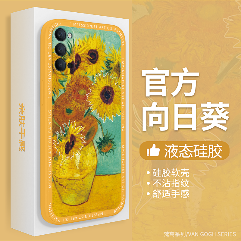 梵高油画适用oppoReno4手机壳Reno4se/4pro5G新款oppo硅胶opρo套por向日葵0pp0opp0pporeno45g星空女男外壳 - 图0