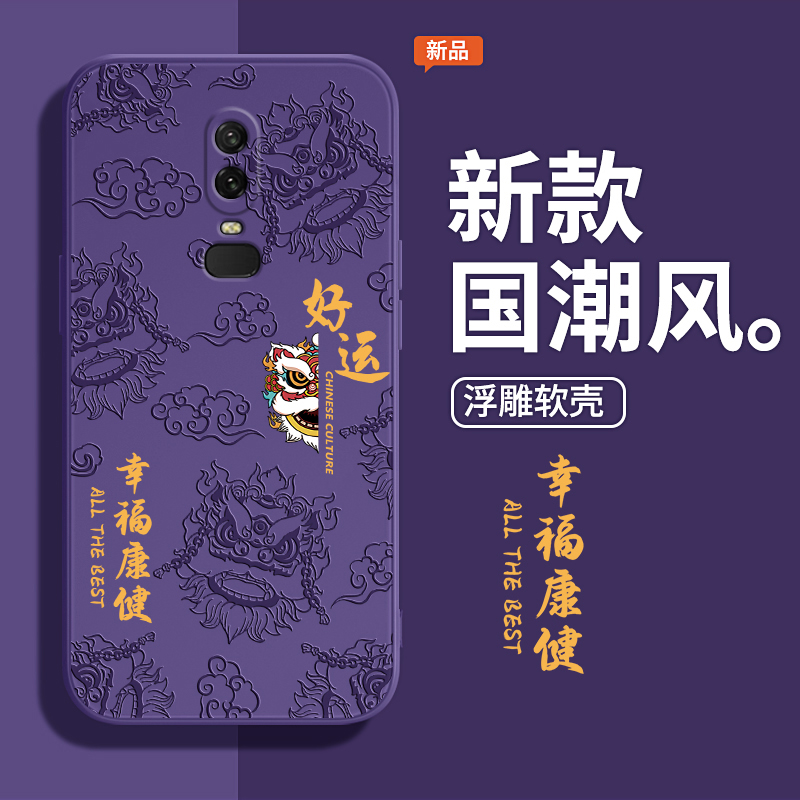 国潮浮雕款适用一加6手机壳oneplus5新款1+6T套1十5T卡通1加硅胶oppo男女one小众plus一加六t一加五t中国风软