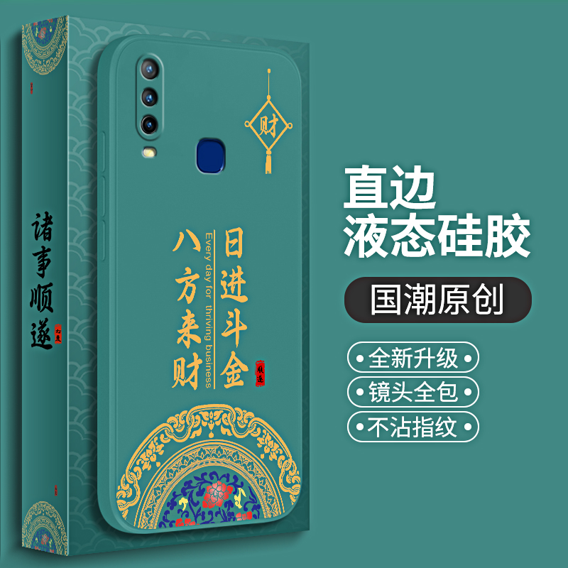 国风适用vivou3x手机壳u3新款新中式vivo硅胶vovou保护套voviu全包viv0viviu防摔v1928a男女维沃外壳高级感 - 图2