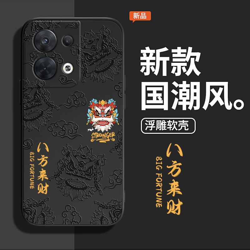 国潮浮雕款适用oppoReno8手机壳Reno8pro十新款oppo5G硅胶opopreno套opρo女opporeon8pro+防摔0pp0中国风男 - 图2