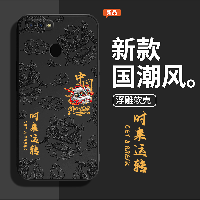 中国风浮雕款适用oppoA5手机壳A7X/A3新款OPPO硅胶opa套oppa0pp0ppoa全包opopa防摔pbam00男pbbm女五pbam国潮 - 图2