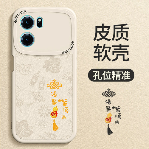 适用oppoK10手机壳K10Pro新款oppo小羊皮硅胶5G保护套全包105G新年红色防摔PGJM10本命年2026马年男女外壳后 - 图1