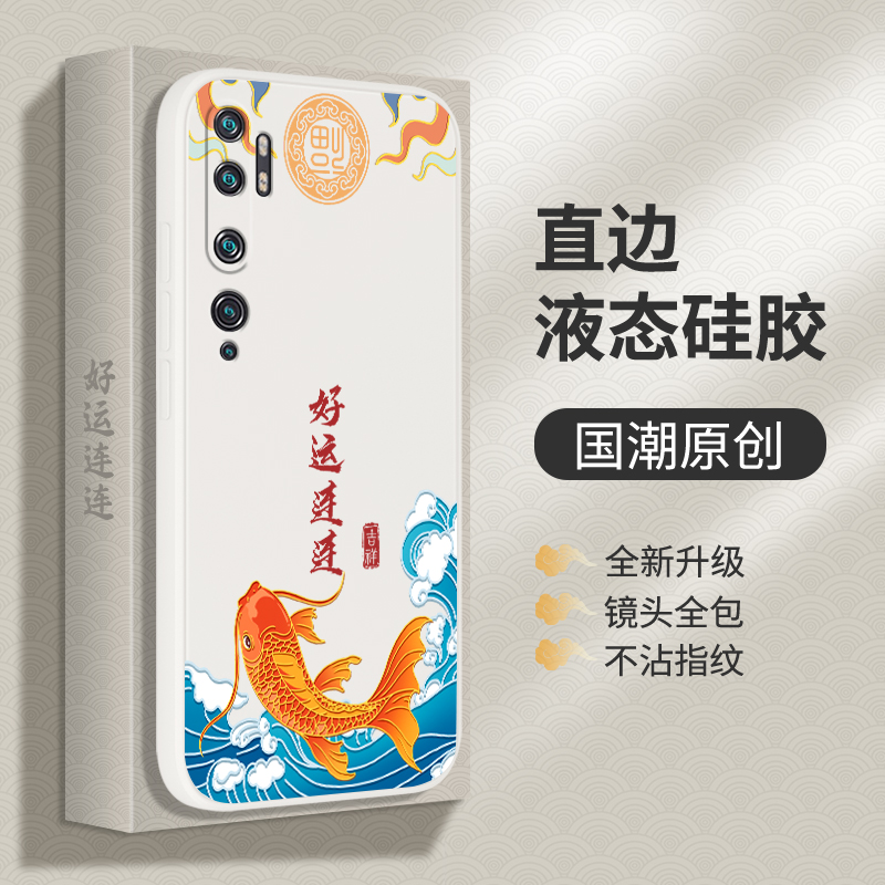 中国风适用小米CC9手机壳MIcc9pro新款cc9e美图定制版液态硅胶保护套c全包mlcc防摔cce男女国潮新中式软外壳-图2