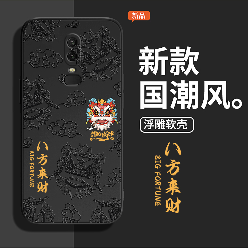 国潮浮雕款适用一加6手机壳oneplus5新款1+6T套1十5T卡通1加硅胶oppo男女one小众plus一加六t一加五t中国风软