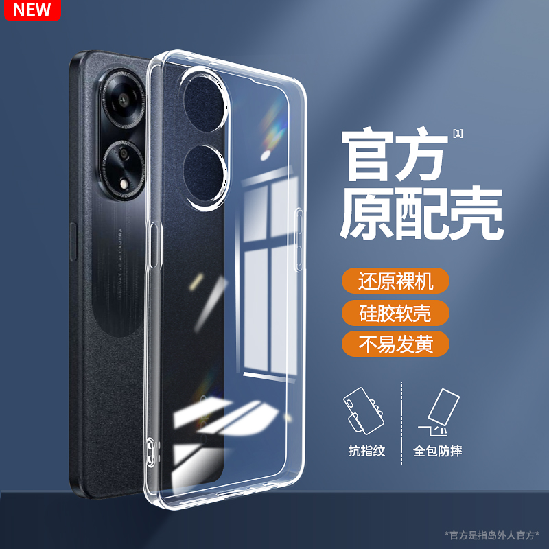 适用oppoA1手机壳A1新款oppo5G透明直边硅胶PHS110保护oppophs套oppa超薄opa防摔opopa15G男0pp0ppoA女opρoa - 图0