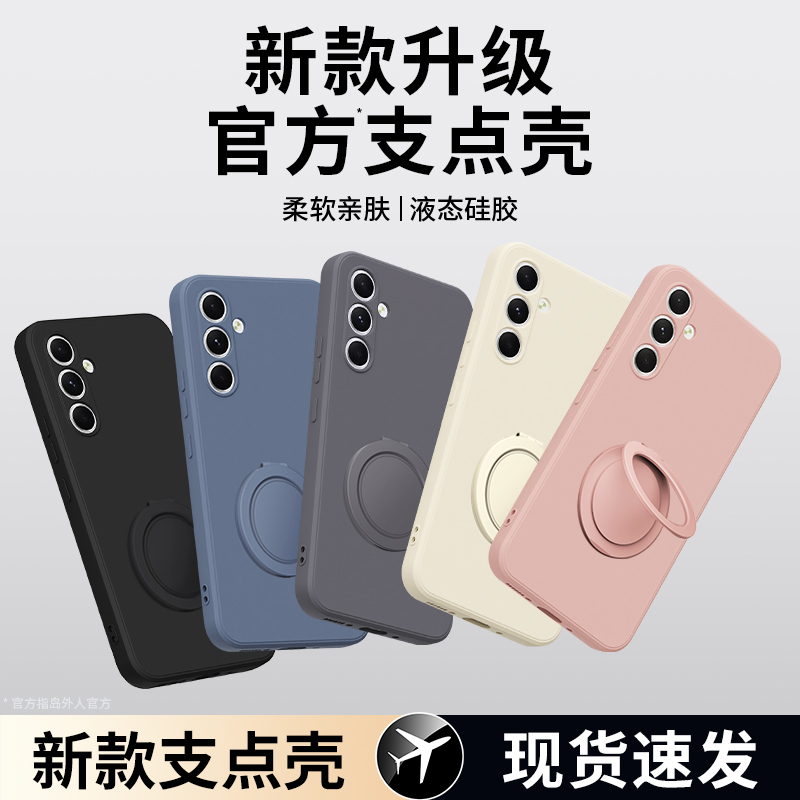 适用三星A54手机壳galaxya53/A52新款5G版samsunga硅胶galaxy保护套带支架支点壳545g535g525g全包防摔啊外壳 - 图0