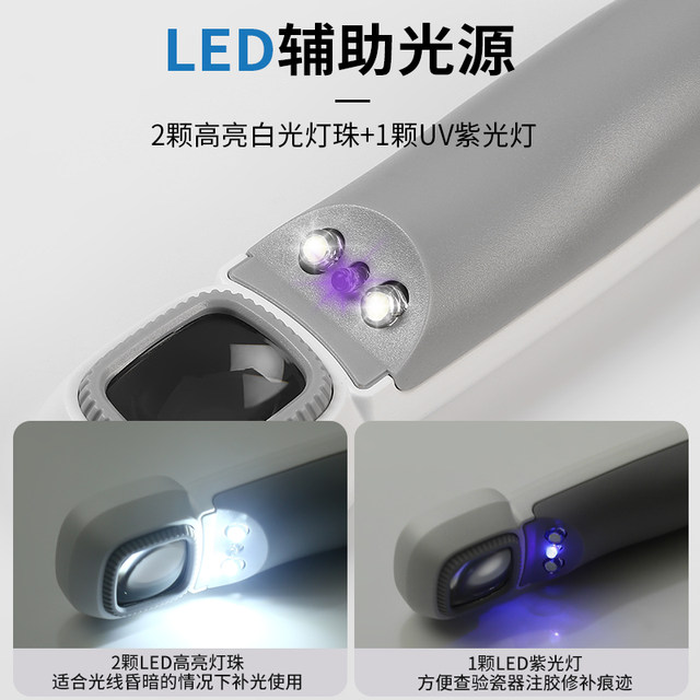 Sun fire magnifying glass with UV purple light for jewelry identification