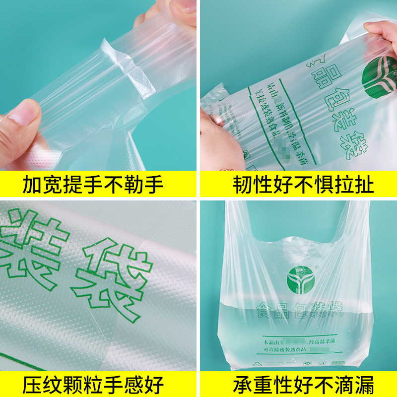 特厚食品袋专商用透明塑料袋子批发一次性超市打包手提袋白方便袋 - 图2