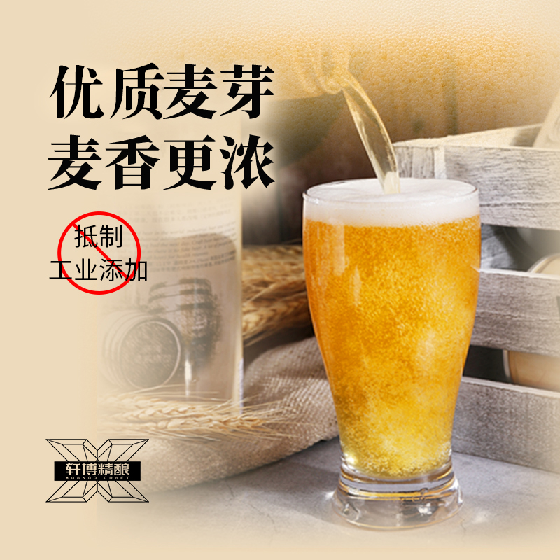 轩博1797精酿原浆啤酒整箱德系工艺熟啤扎啤小麦白啤880ml*8桶-图2