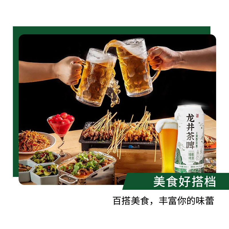 轩博精酿茶啤500毫升*9听 浓香茶味啤酒 26年7月1号到期