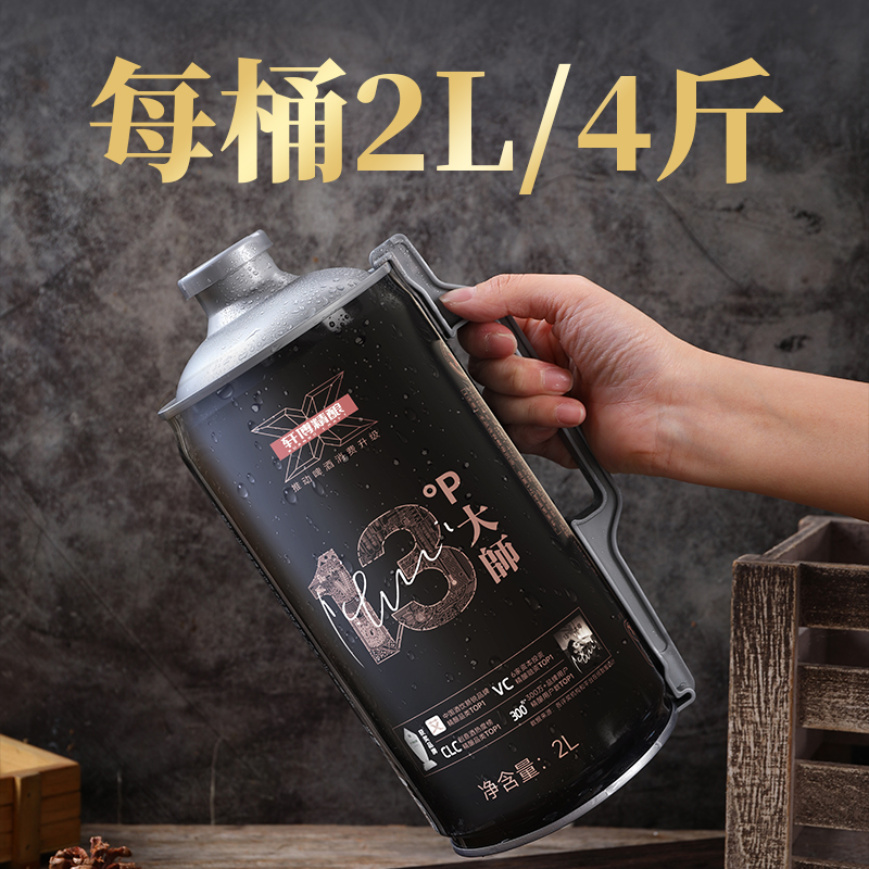 轩博大师精酿原浆啤酒整箱2L*4桶白啤扎啤德系工艺小麦啤大桶装 - 图0