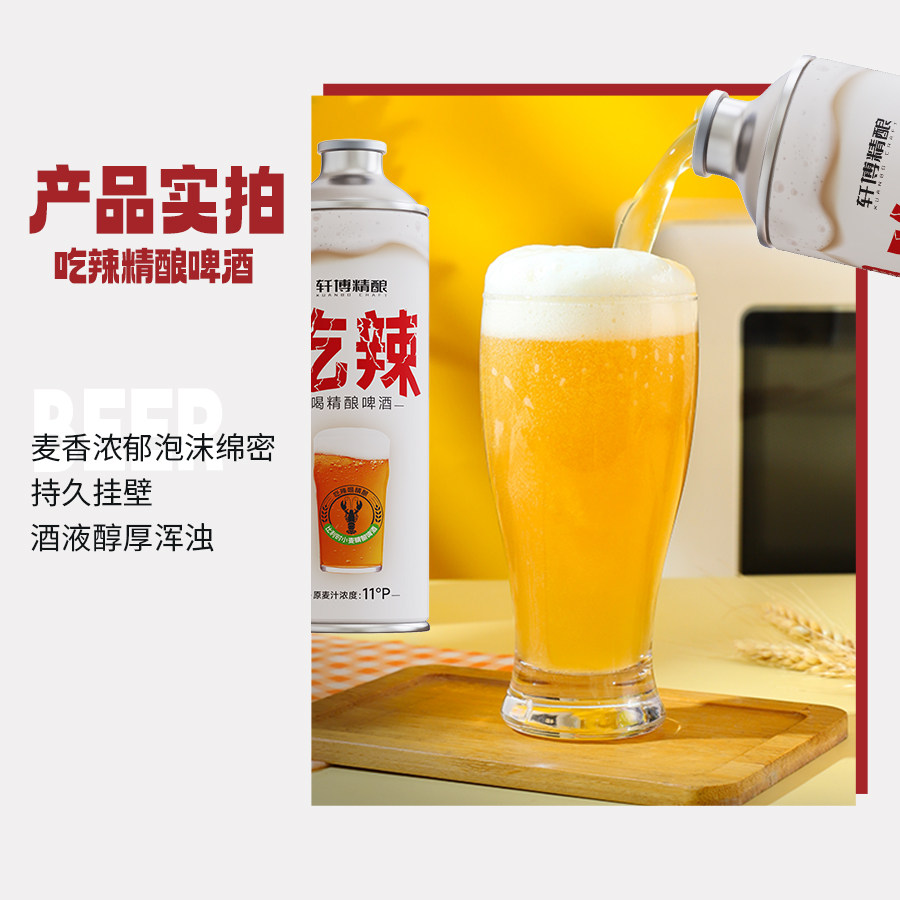 精酿啤酒比利时小麦1L*6 生产日期25年6月14日 还有2个月过期