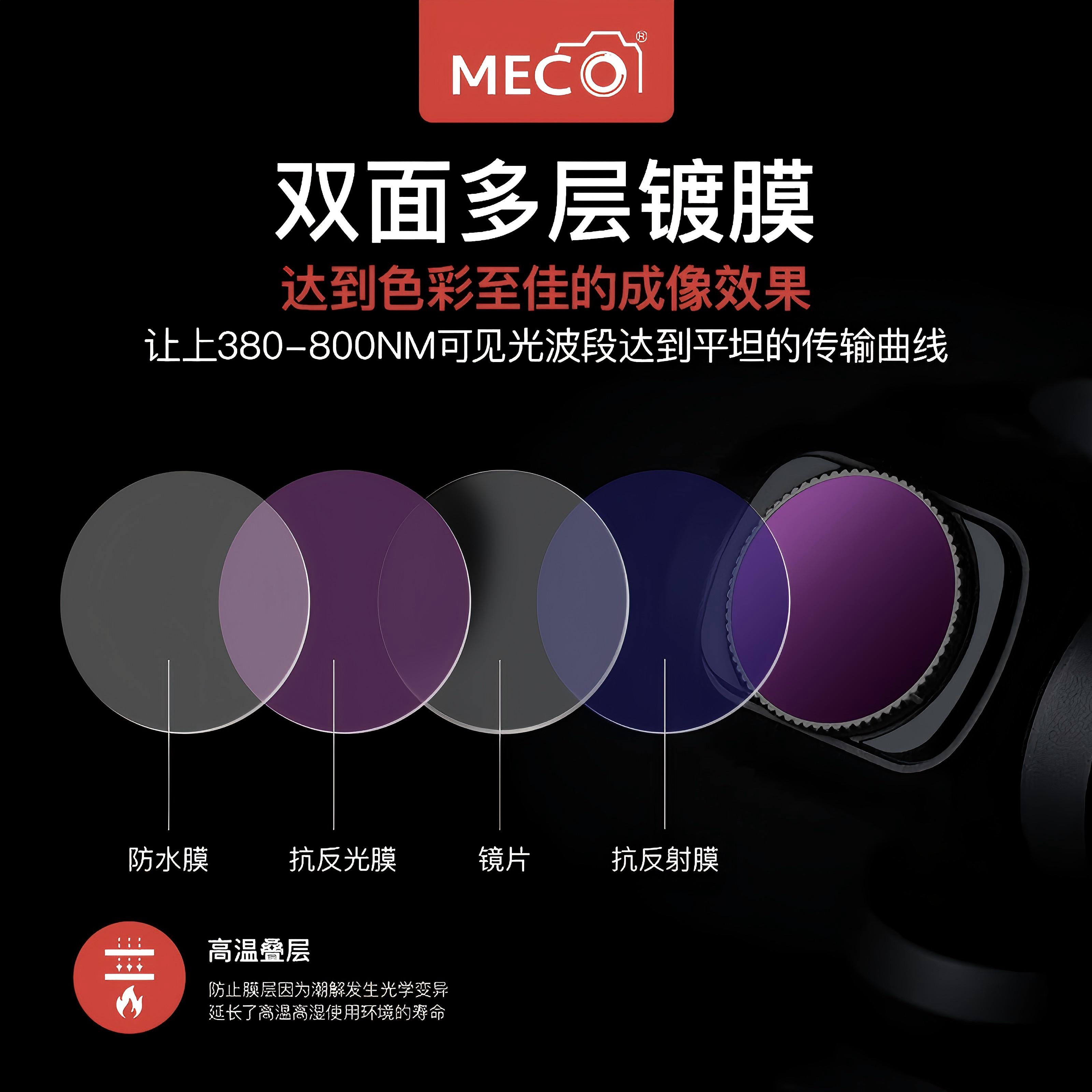 MECO美高适用大疆灵眸Osmo pocket1/2/3代口袋云台相机手持vlog磁吸滤镜CPL偏振可调ND8/16/64减光UV镜抗光害 - 图3