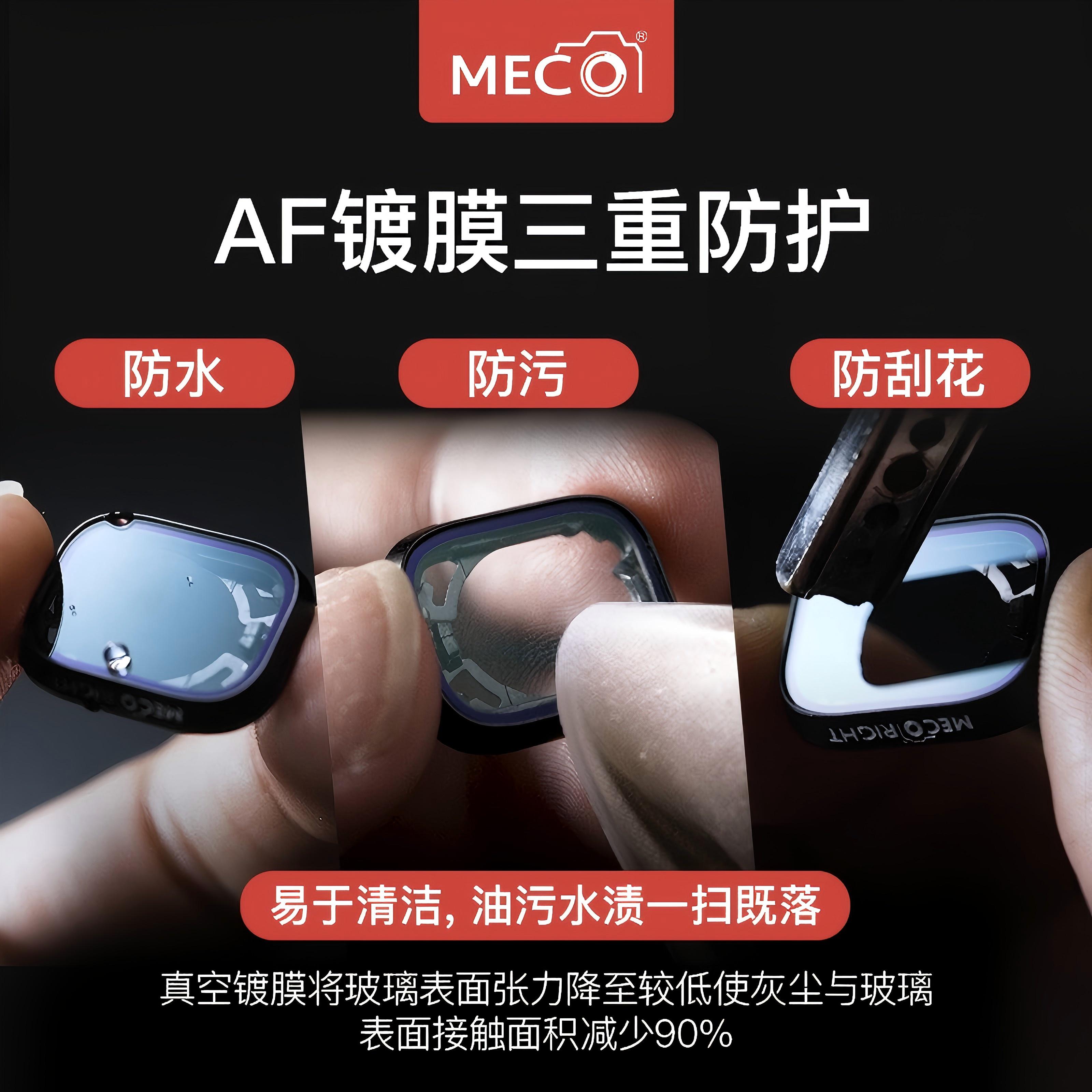 MECO美高适用大疆灵眸Osmo pocket1/2/3代口袋云台相机手持vlog磁吸滤镜CPL偏振可调ND8/16/64减光UV镜抗光害 - 图1