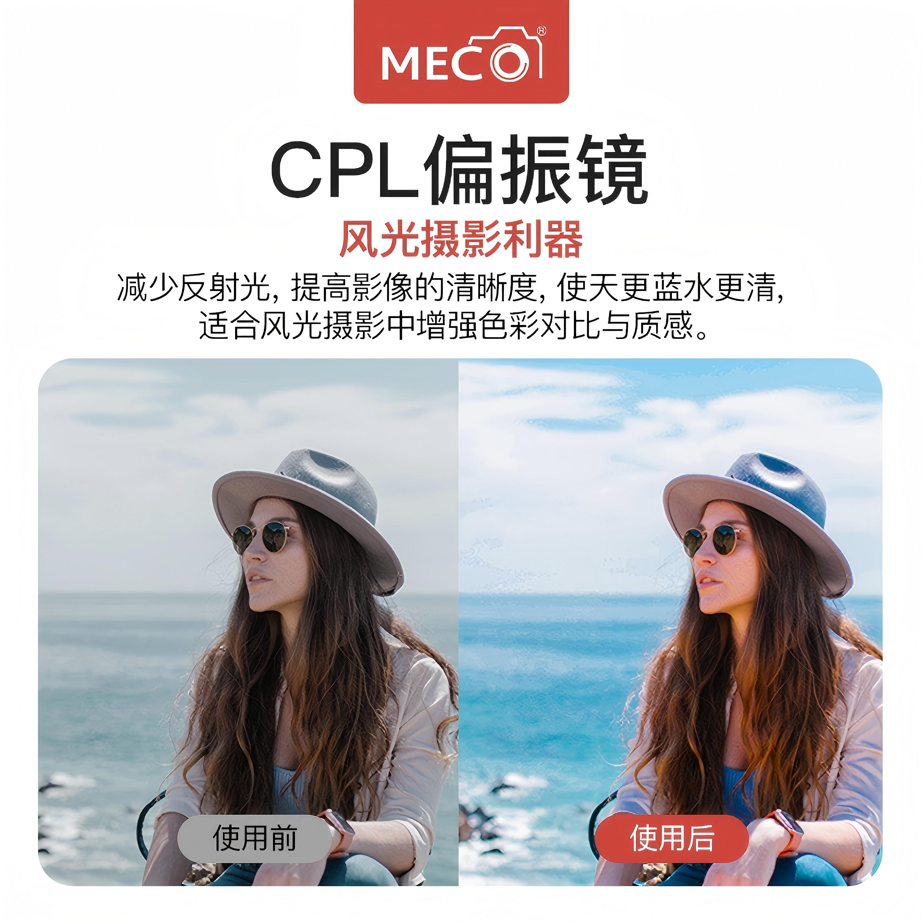 MECO美高适用大疆灵眸Osmo pocket1/2/3代口袋云台相机手持vlog磁吸滤镜CPL偏振可调ND8/16/64减光UV镜抗光害 - 图0