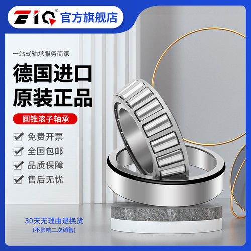 EIQ轴承4T-41125 41126/41286 42687 42688 42690/42620 B 42687 - 图2