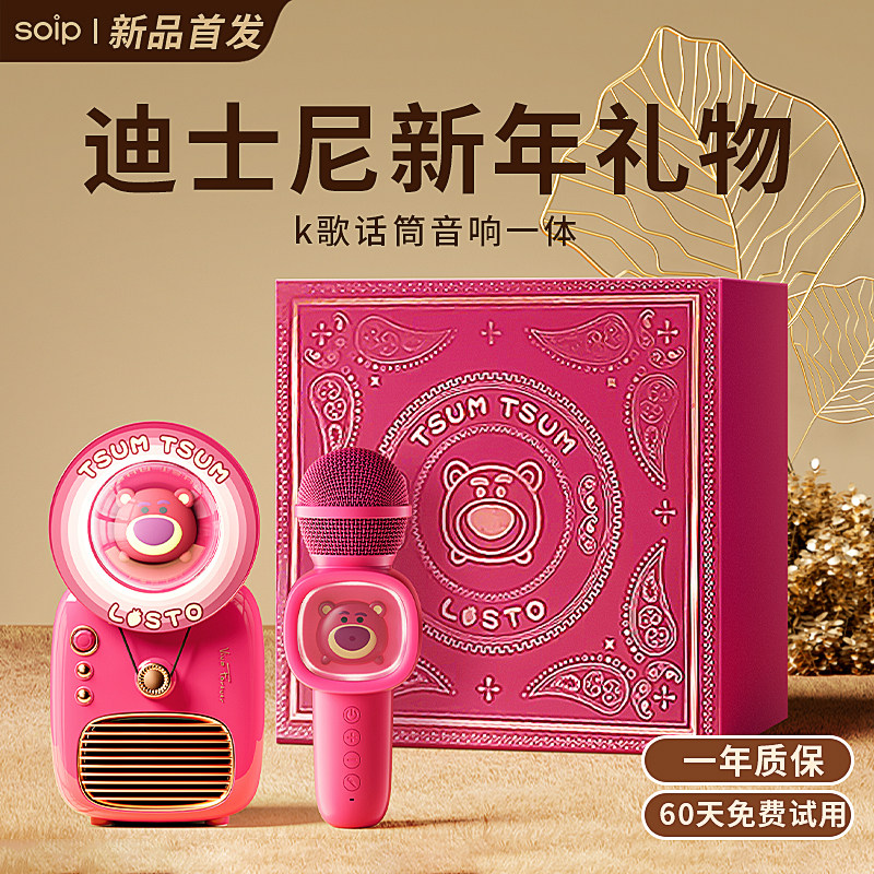  soip麦克风/话筒