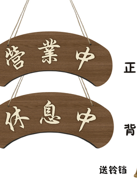 木质双面营业中欢迎光临挂牌定制
