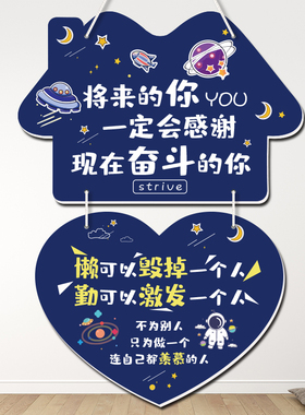 儿童励志挂牌学生学习激励牌