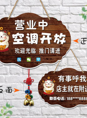 正在营业挂牌招财猫门牌