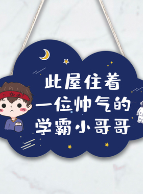 男孩卧室挂牌儿童房门装饰