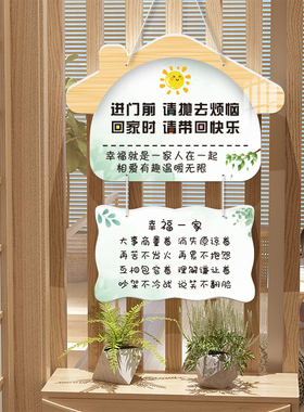 创联共享欢迎回家挂牌入户房门牌