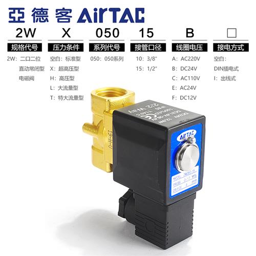 2W流体控制阀水阀2W030-08 2W050-10 2W150-152W200-20/250 - 图0