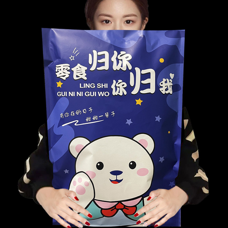 儿童节六一礼物女生送男女朋友闺蜜零食大礼包创意生日礼盒装惊喜