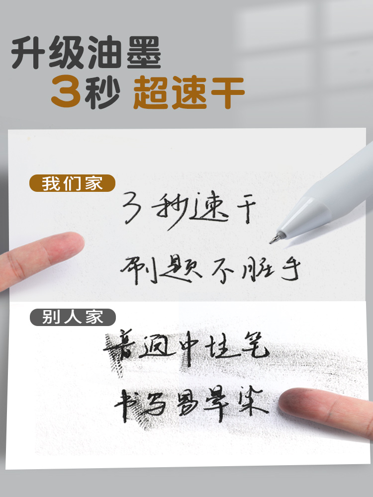 得力速干刷题笔按动中性笔ST笔头按动笔0.5考试专用笔黑色水笔签字笔学生用品按动式水性碳素黑笔简约小白笔-图3