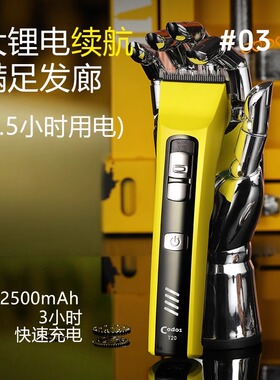 科德士电推剪专业发廊T20剪头发家用电动剃头电推子理发器店专用