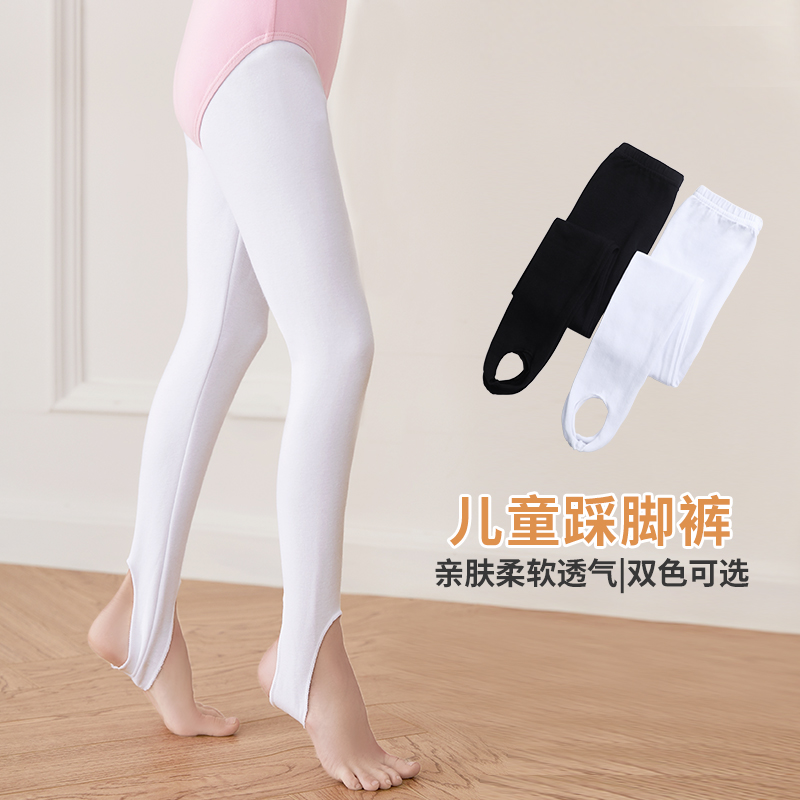 儿童舞蹈裤白色踩脚裤芭蕾舞裤女童打底裤跳舞裤子春秋薄绒练功裤 - 图1