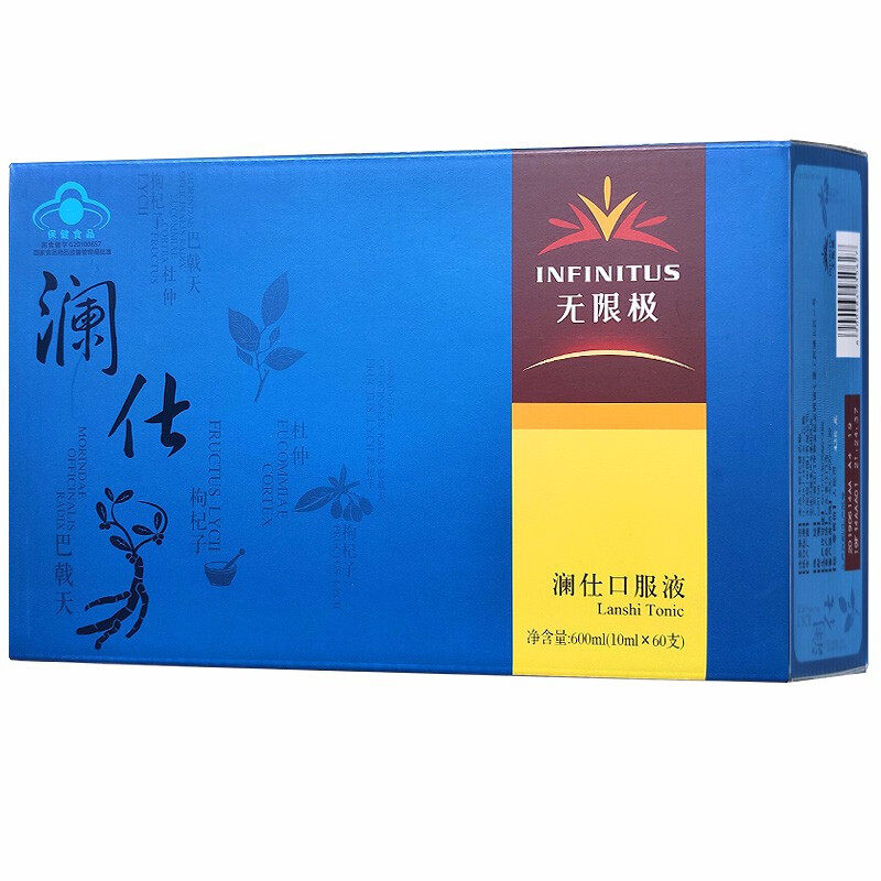 无限极澜仕10ml*60支男士网口服液 无限极佑众其他膳食营养补充剂