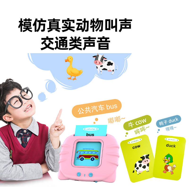 哲伴插卡片式英语双语读启蒙早教机 哲伴早教机/点读学习