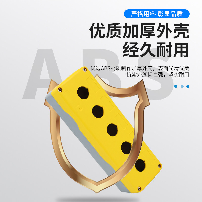 1234孔按钮开关控制盒防尘防水急停按钮盒指示灯启动停止加宽孔距,淘宝优惠券,粉丝福利购,淘宝优惠卷