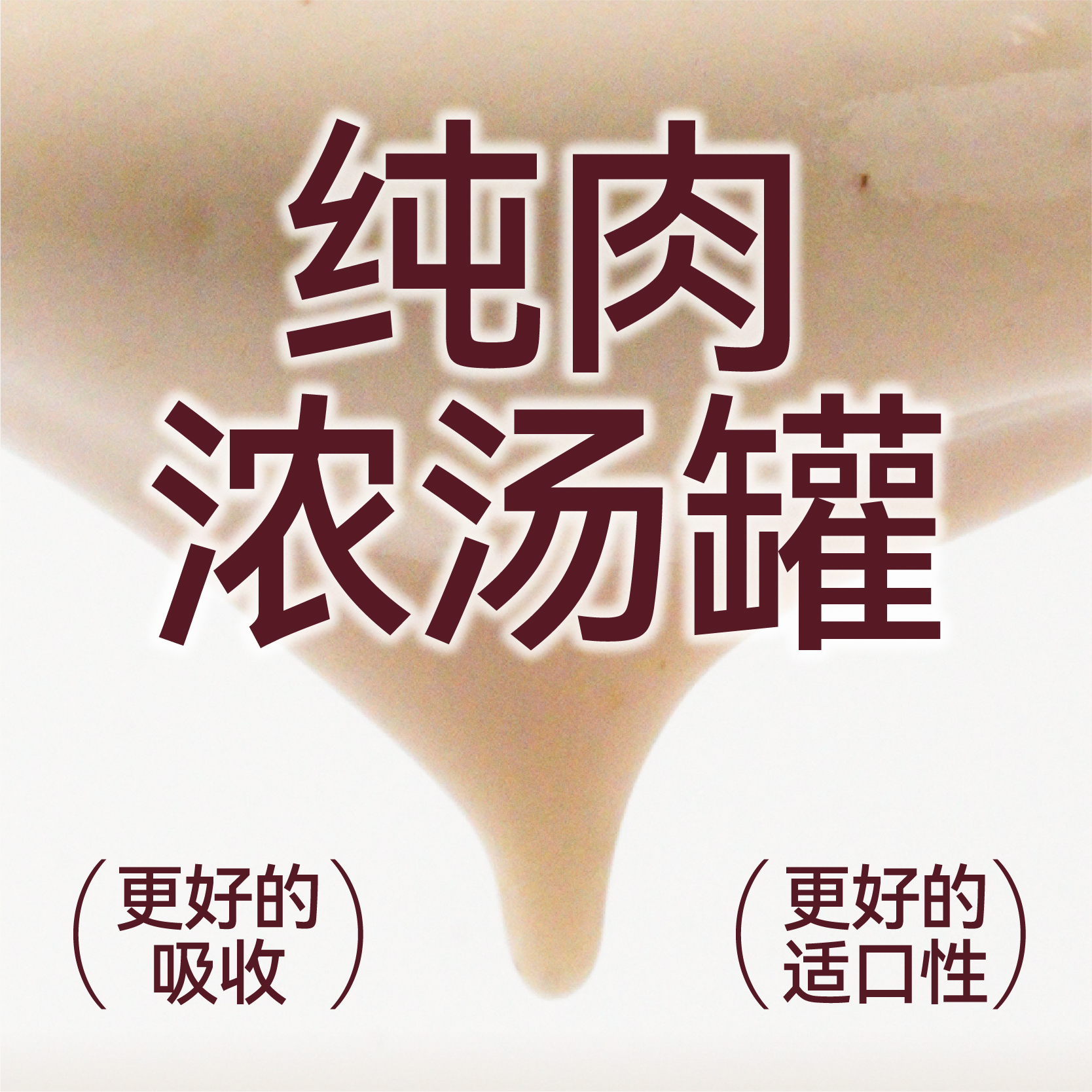 毛星球主食汤罐猫零食罐猫粮伴侣猫罐成猫幼猫山药兔肉椰子鸡肉 - 图0