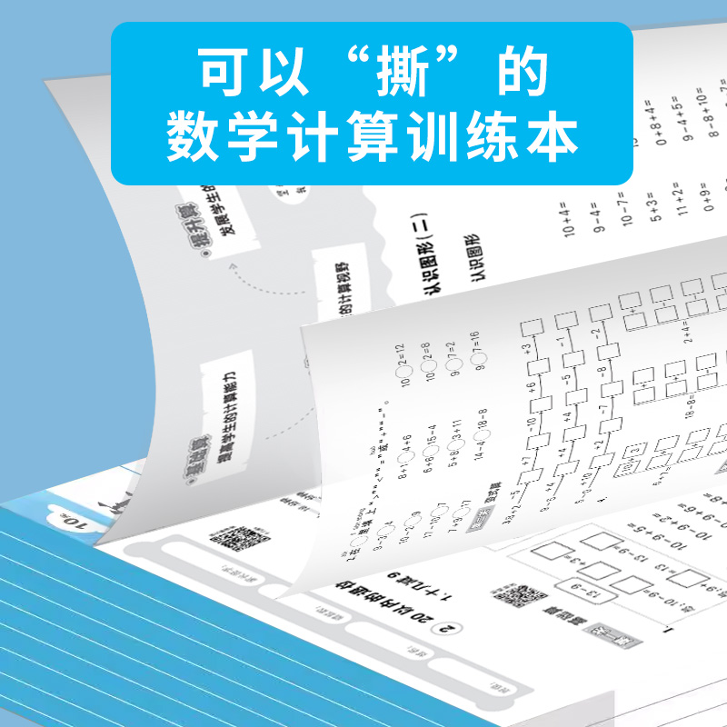 2024春状元活页默写计算天天练小学一年级二年级三年级六四五年级下册语文数学人教版口算题卡小达人高手口算笔算专项训练 - 图2