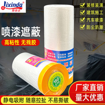 And paper masking film Paint Furnishing car spray-painting protective film Dormitory Anti-Dust Film Furniture Sofa Wardrobe Covered Cloth