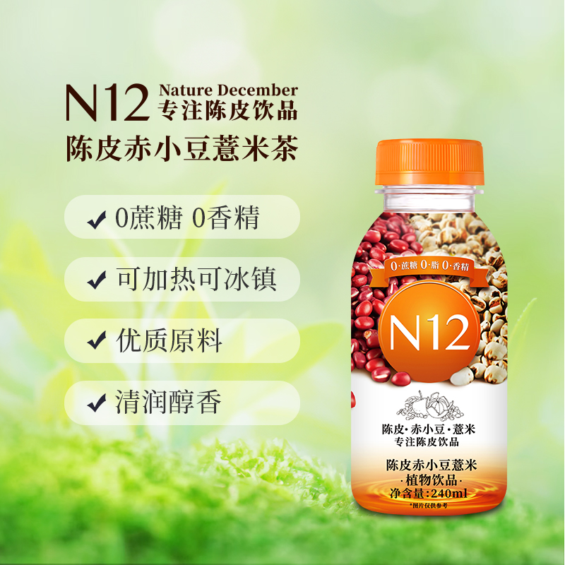 【临期特价】N12陈皮赤小豆薏米晴爽养生全家适宜饮品240ml*8瓶 - 图1