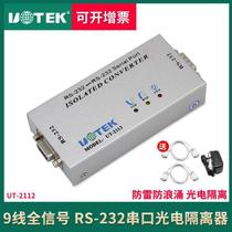 Utai 232 serial port photoelectric isolator 9-wire full-pass RS232 serial port repeaters lightning protection UT-2112 Nine