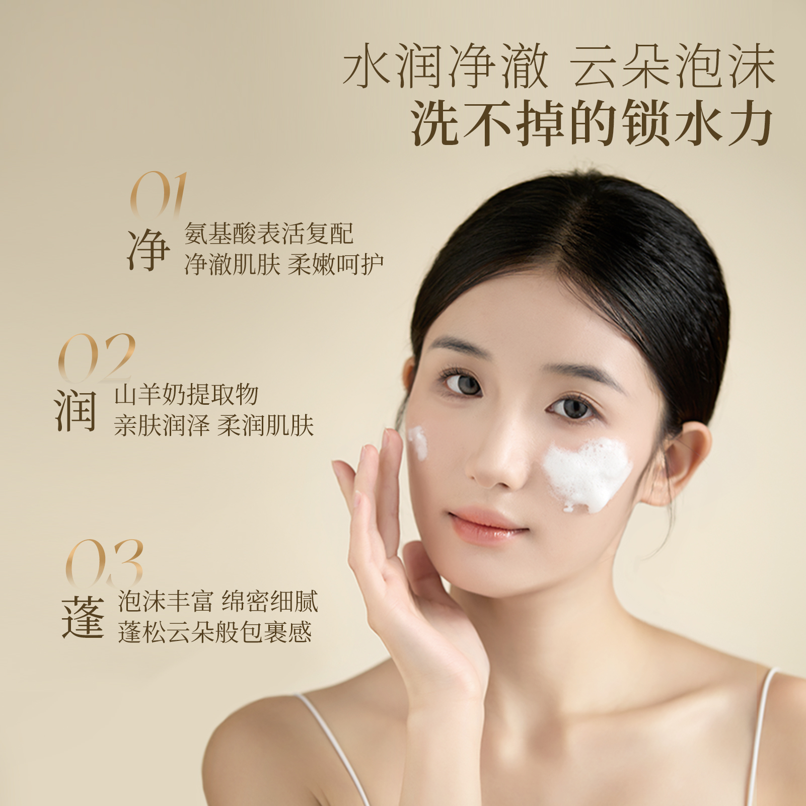 宝玑米羊奶洁面乳控油保湿洗面奶女温和不刺激正品官方旗舰店