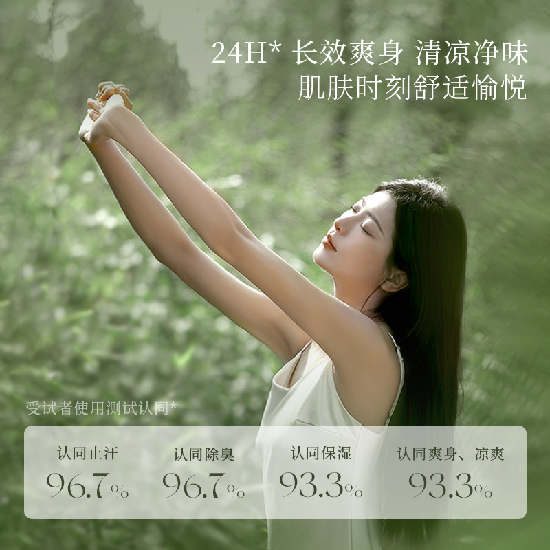 宝玑米止汗香体喷雾女腋下除臭干爽持久留香温和不刺激官方旗舰店