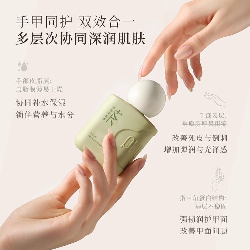 宝玑米护手霜手甲同护保湿手甲霜B