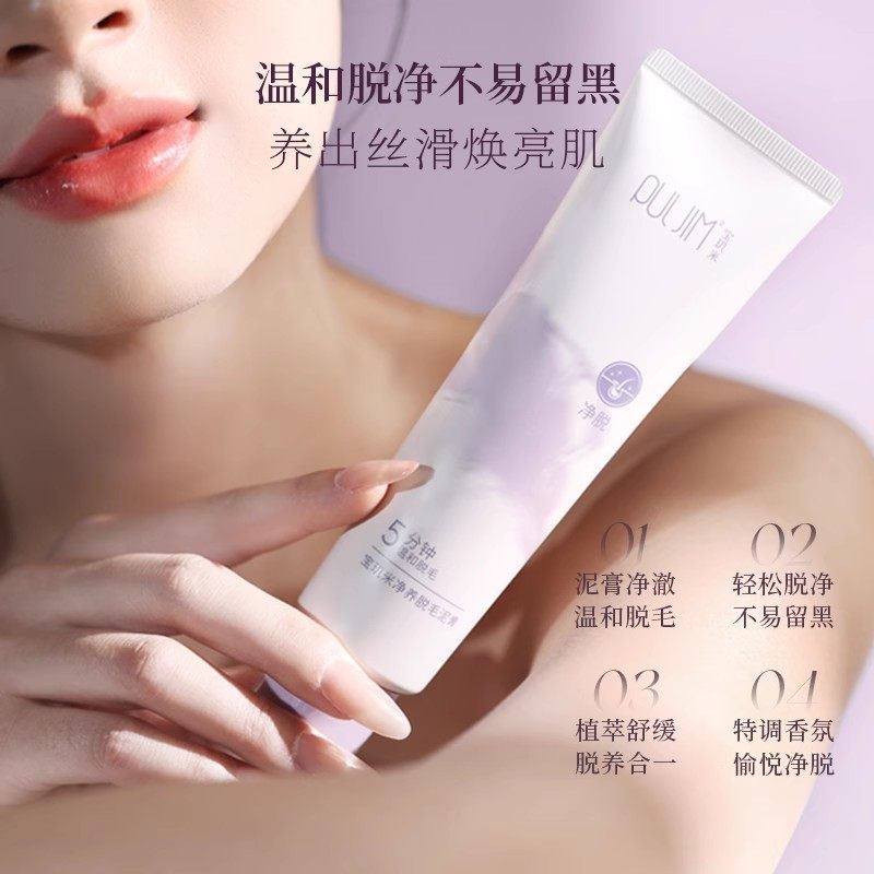 宝玑米净养脱毛膏女腋下不易留黑点腿毛温和敏感肌男士学生可专用,淘宝优惠券,粉丝福利购,淘宝优惠卷