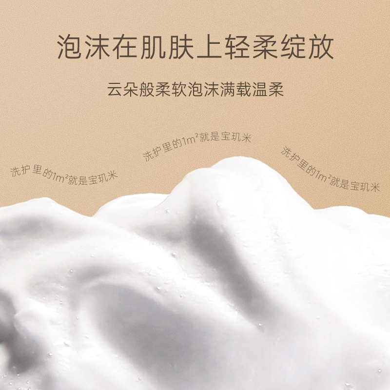 宝玑米沐浴露奶蜜2瓶装持久留香沐浴露沐浴乳液女背部滋润香水型