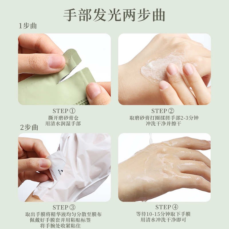 宝玑米果酸手膜10片烟酰胺细嫩双手细纹手套清洁保湿手部护手护理