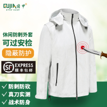 Solid nail light ultra-thin full body anti-stab jacket anti-stab clothes anti-chop jacket grey lock son A tactical male