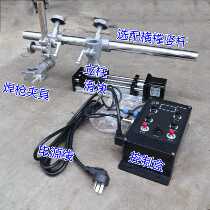 Welding wobble automatic welding retrofit simple automatic welding CG-30 modified welding gun clamp support